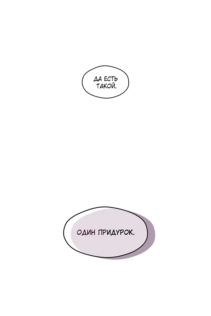 Read Слёзы на увядшем цветке RU Manga Online