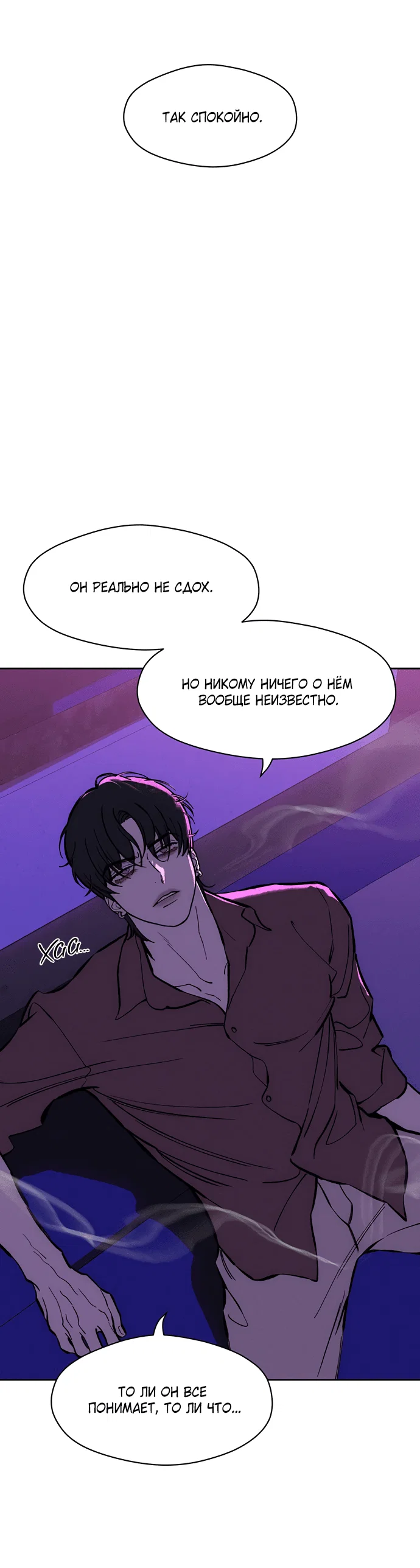 Read Слёзы на увядшем цветке RU Manga Online
