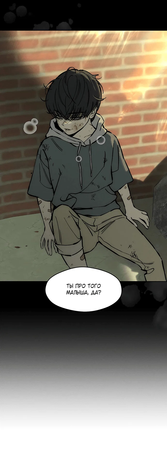 Read Слёзы на увядшем цветке RU Manga Online