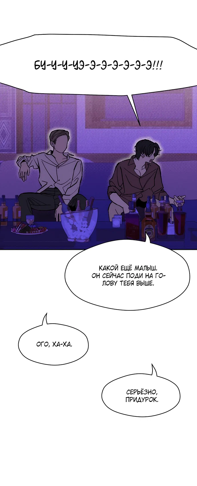 Read Слёзы на увядшем цветке RU Manga Online