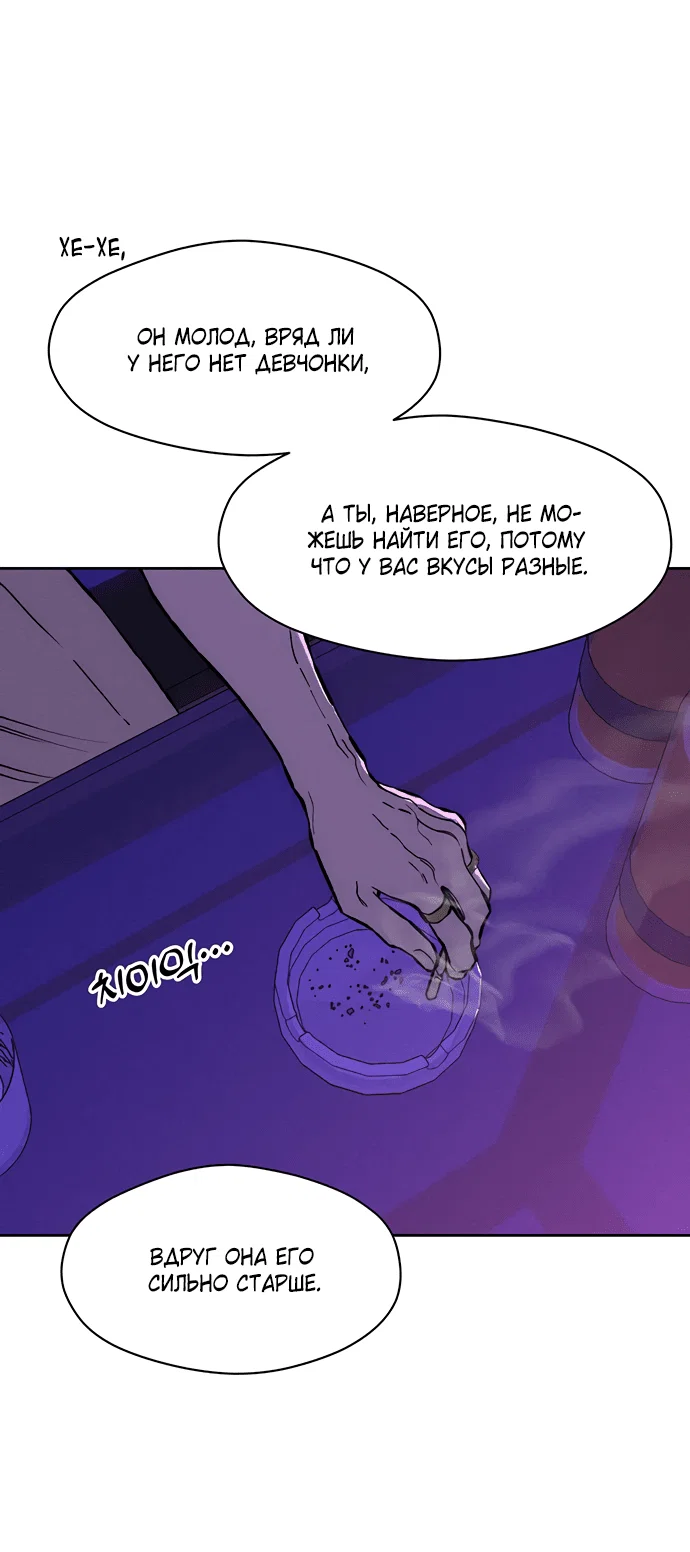 Read Слёзы на увядшем цветке RU Manga Online