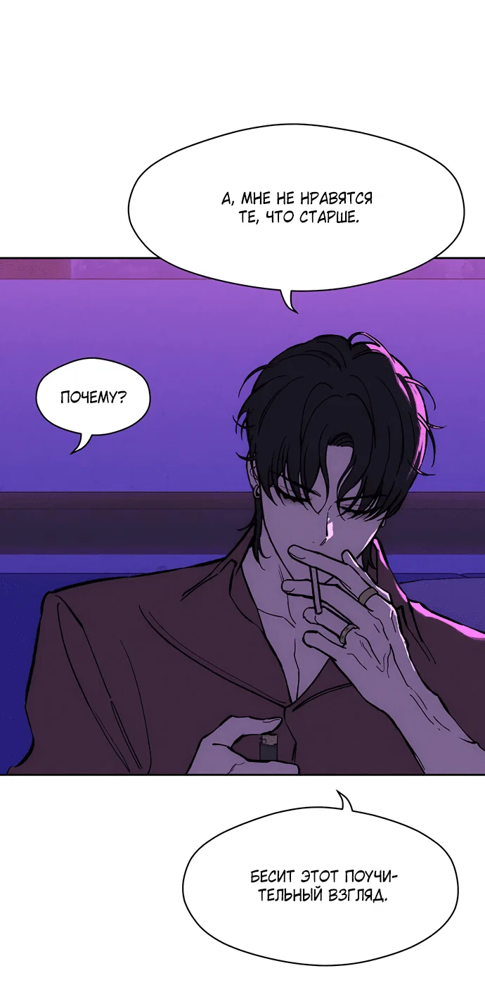 Read Слёзы на увядшем цветке RU Manga Online
