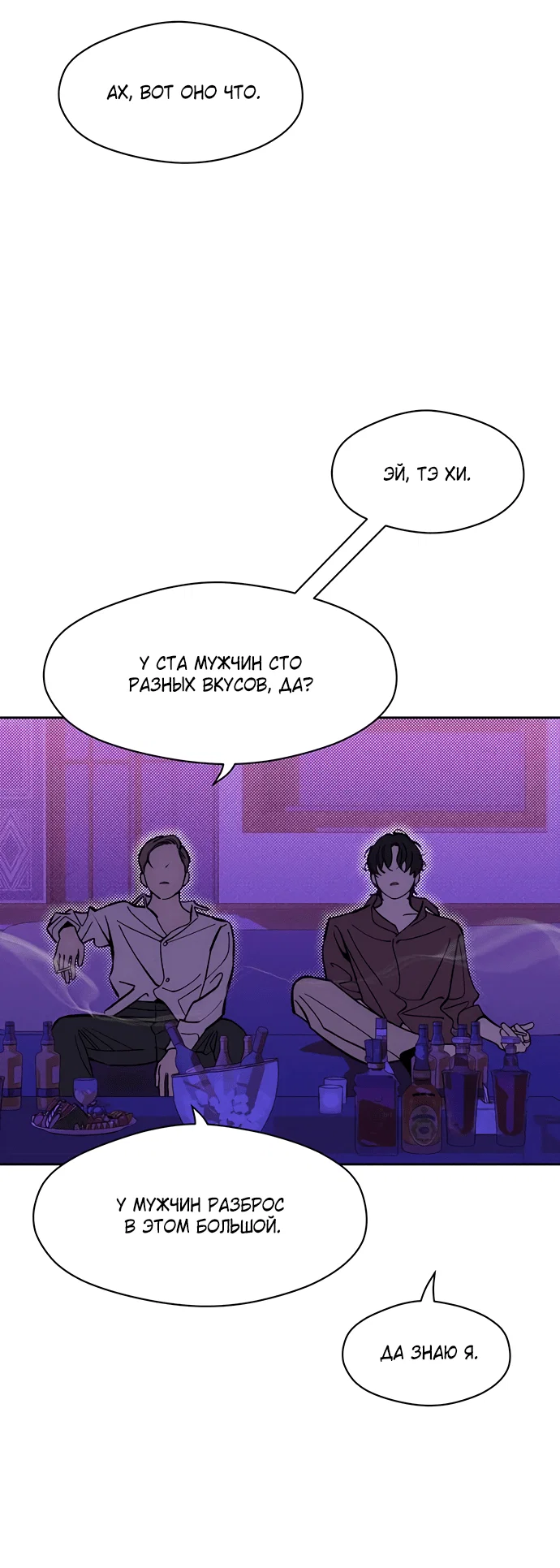 Read Слёзы на увядшем цветке RU Manga Online