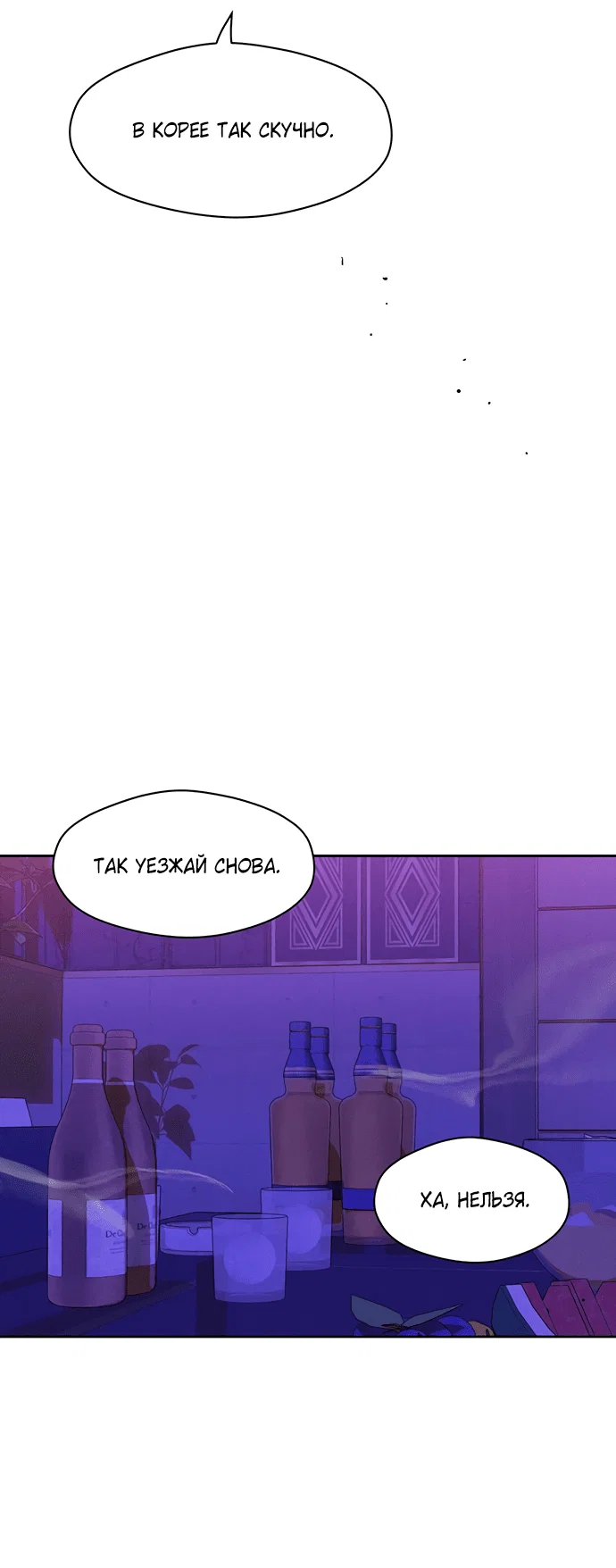 Read Слёзы на увядшем цветке RU Manga Online