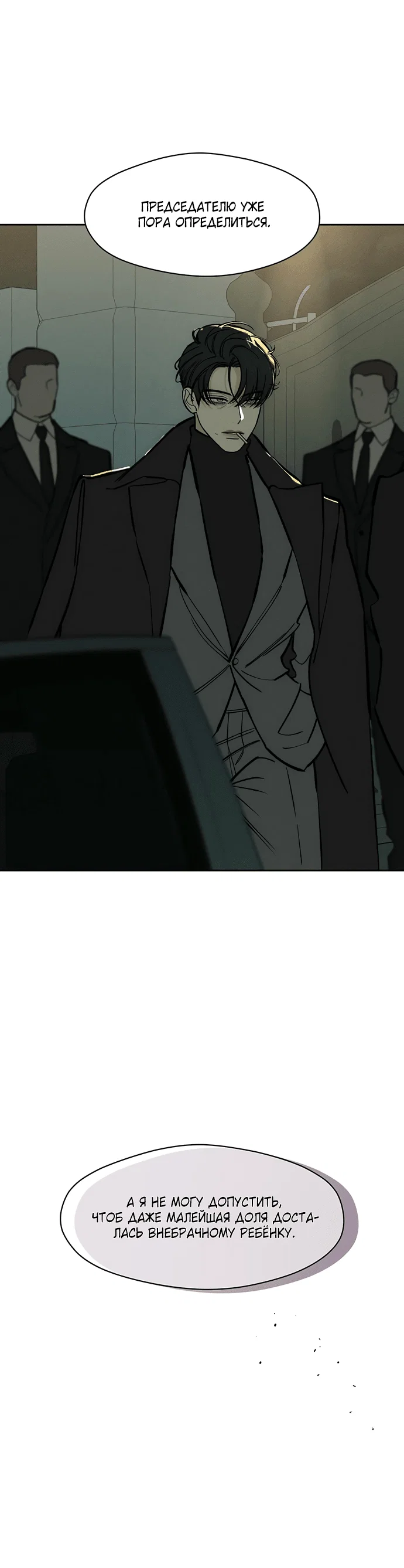 Read Слёзы на увядшем цветке RU Manga Online