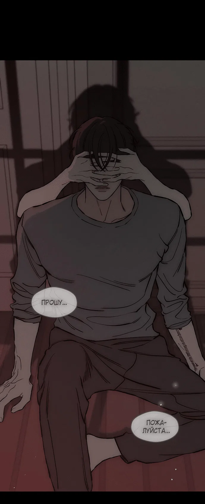 Read Слёзы на увядшем цветке RU Manga Online