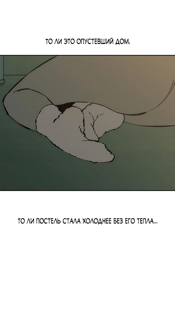 Read Слёзы на увядшем цветке RU Manga Online