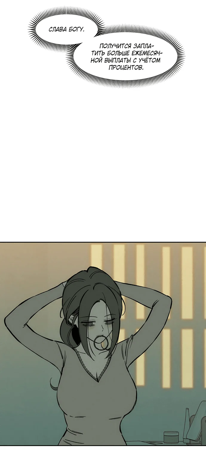 Read Слёзы на увядшем цветке RU Manga Online