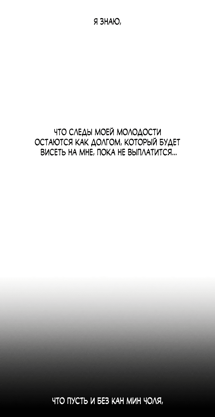 Read Слёзы на увядшем цветке RU Manga Online