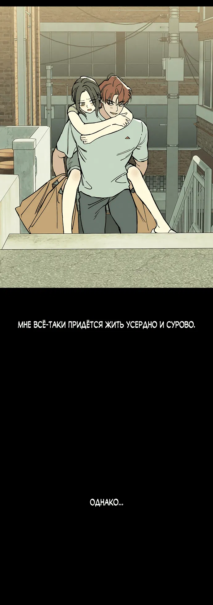 Read Слёзы на увядшем цветке RU Manga Online