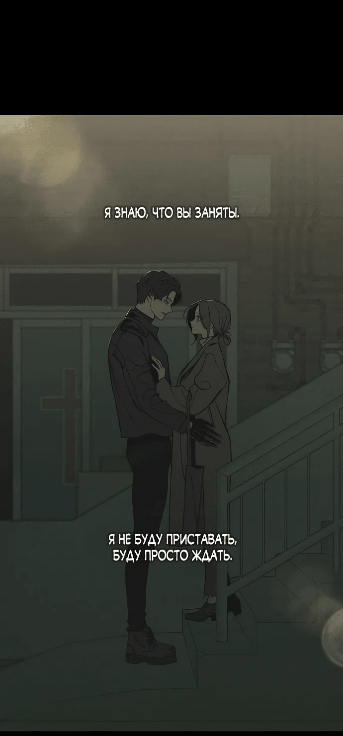 Read Слёзы на увядшем цветке RU Manga Online