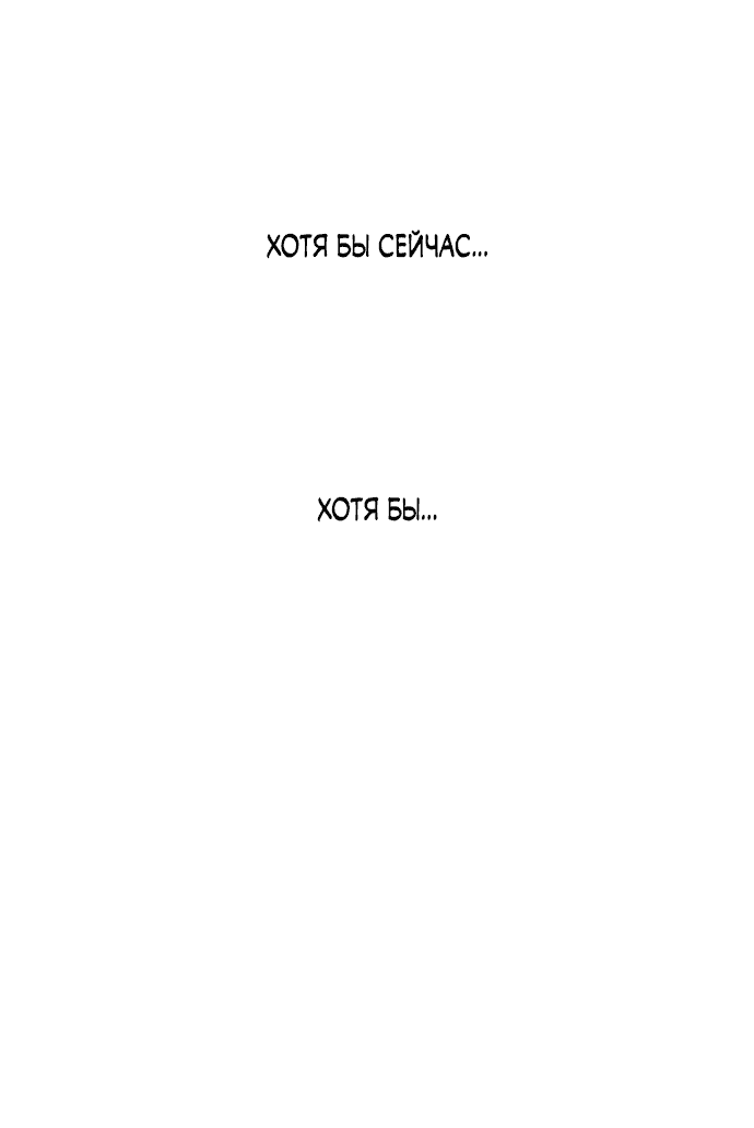 Read Слёзы на увядшем цветке RU Manga Online