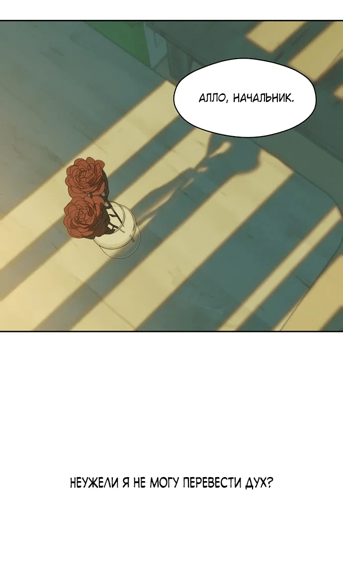 Read Слёзы на увядшем цветке RU Manga Online