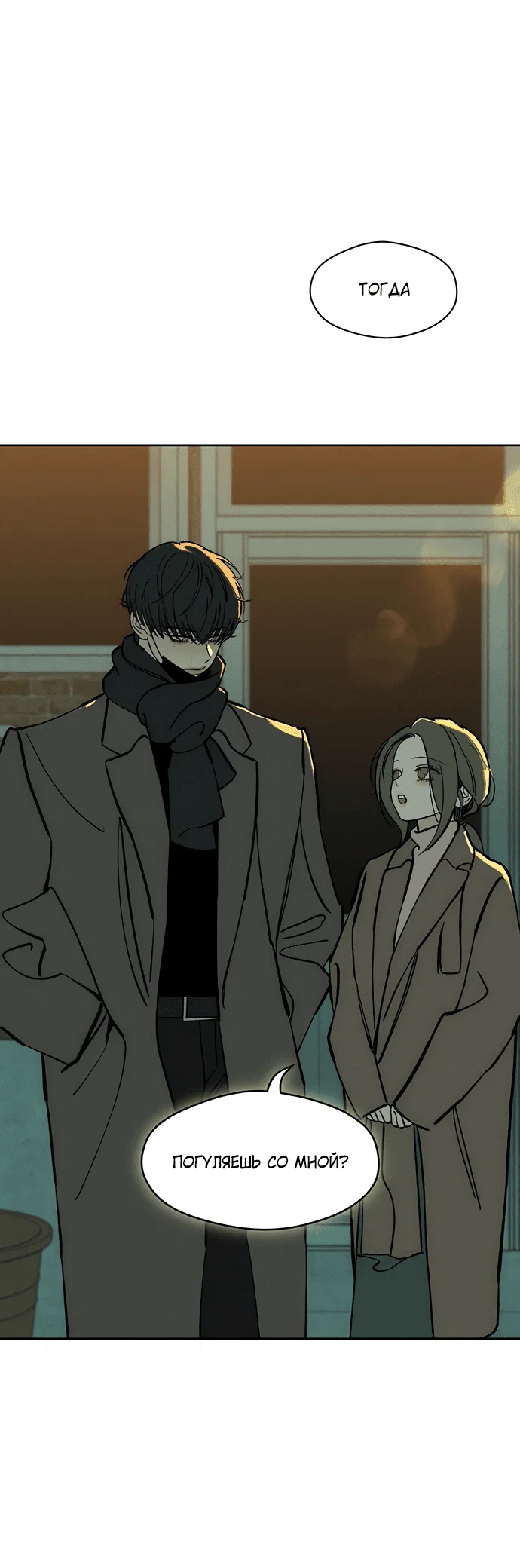 Read Слёзы на увядшем цветке RU Manga Online