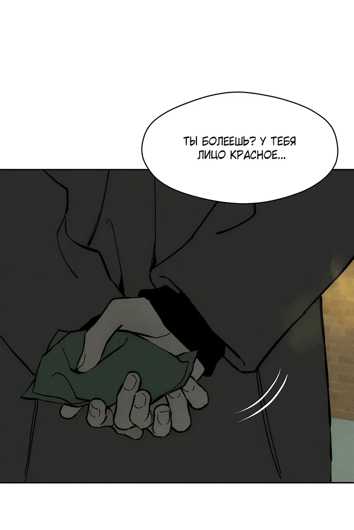 Read Слёзы на увядшем цветке RU Manga Online