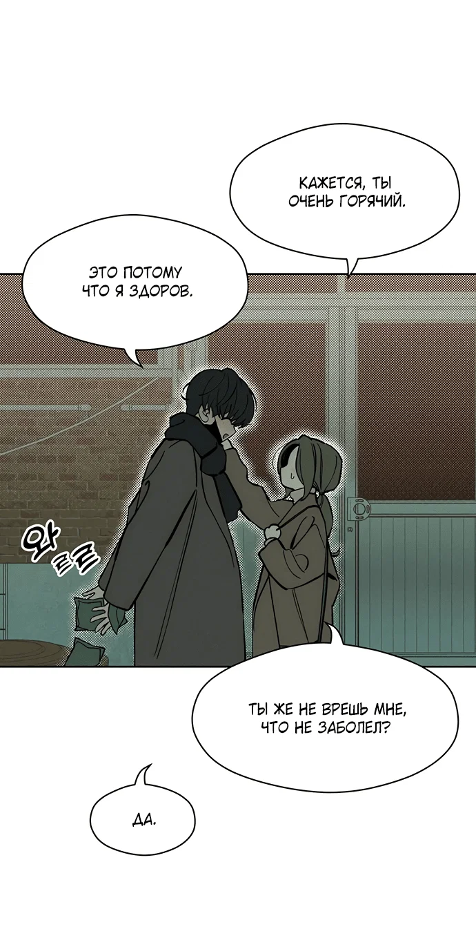 Read Слёзы на увядшем цветке RU Manga Online