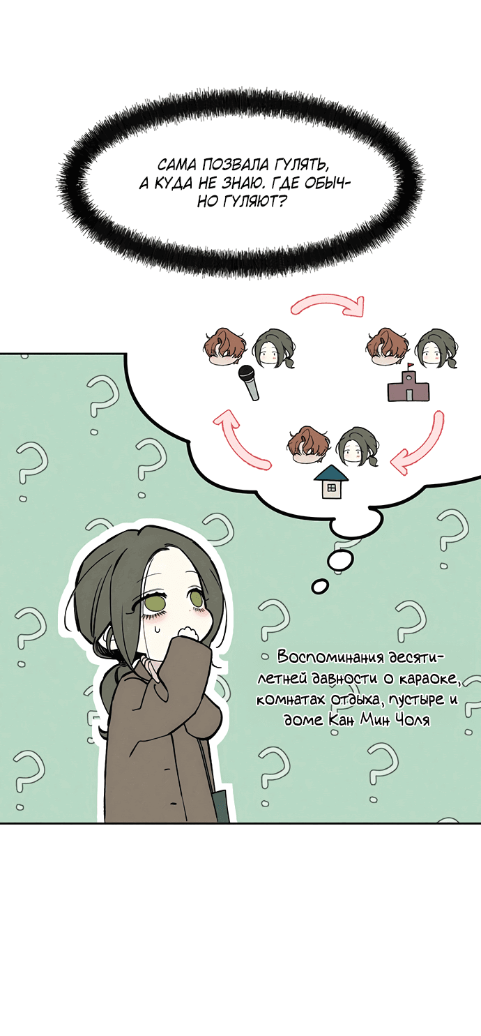 Read Слёзы на увядшем цветке RU Manga Online