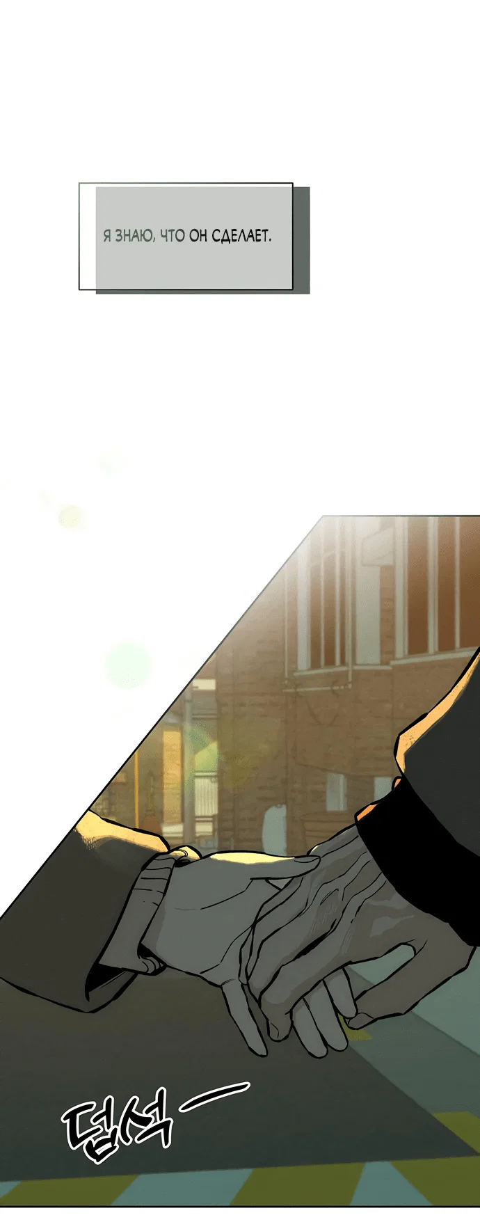 Read Слёзы на увядшем цветке RU Manga Online