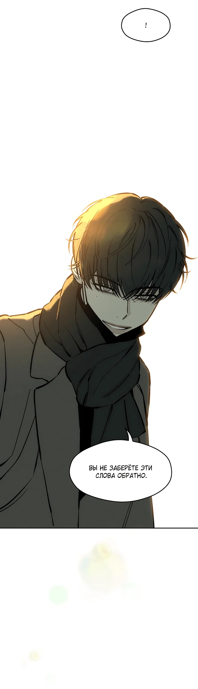 Read Слёзы на увядшем цветке RU Manga Online