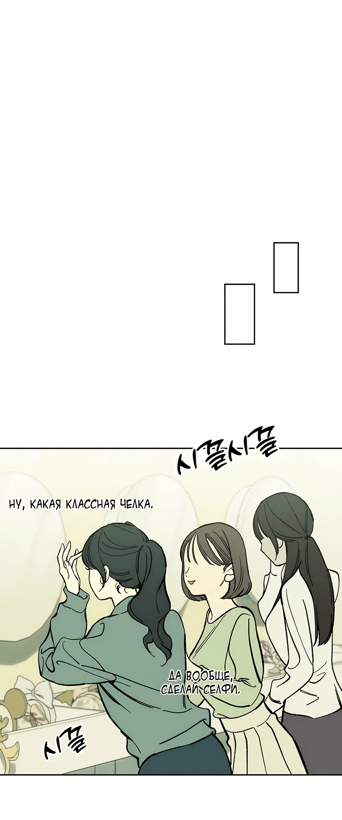 Read Слёзы на увядшем цветке RU Manga Online