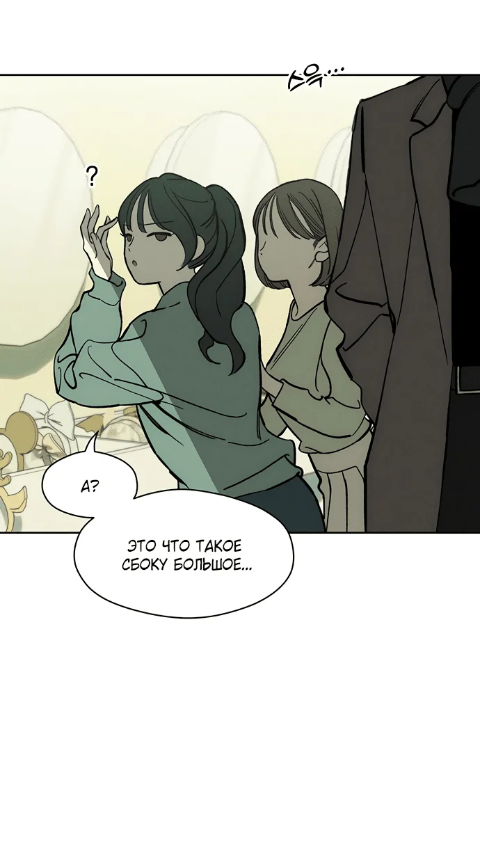 Read Слёзы на увядшем цветке RU Manga Online