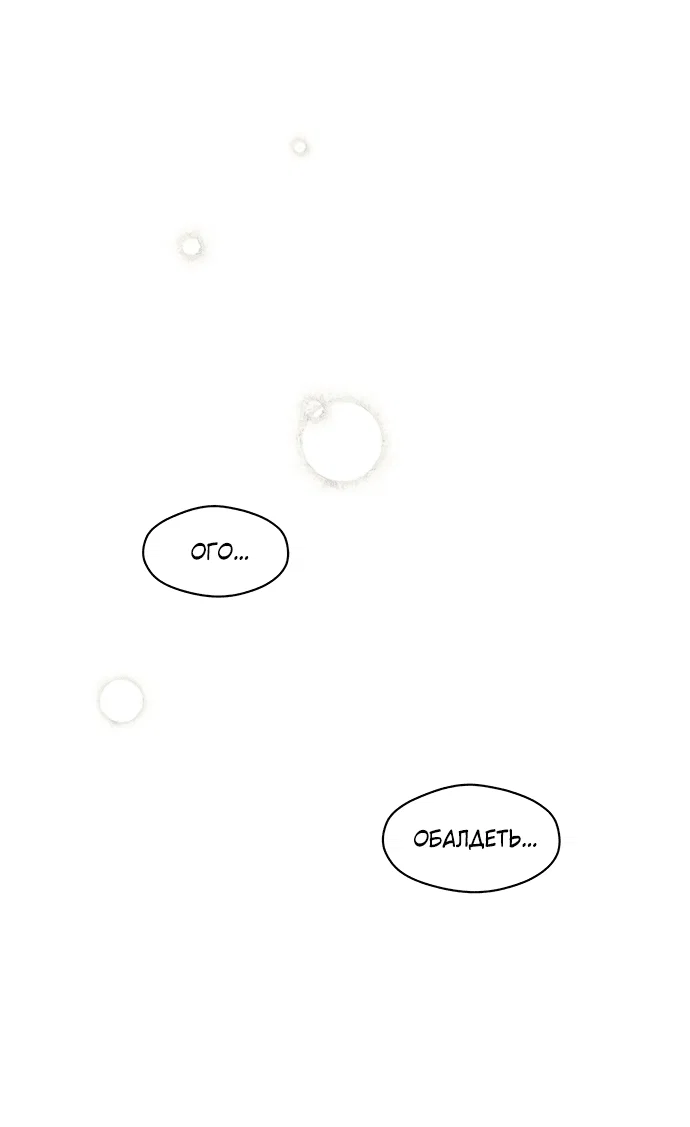 Read Слёзы на увядшем цветке RU Manga Online