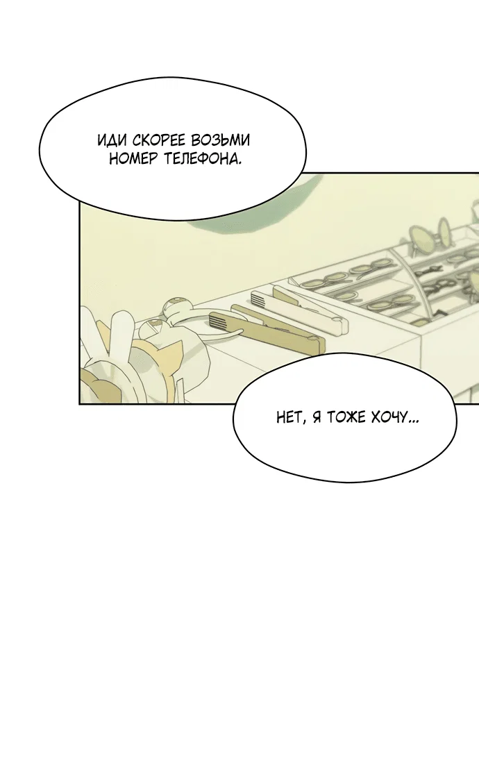 Read Слёзы на увядшем цветке RU Manga Online