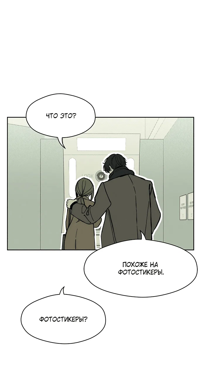 Read Слёзы на увядшем цветке RU Manga Online