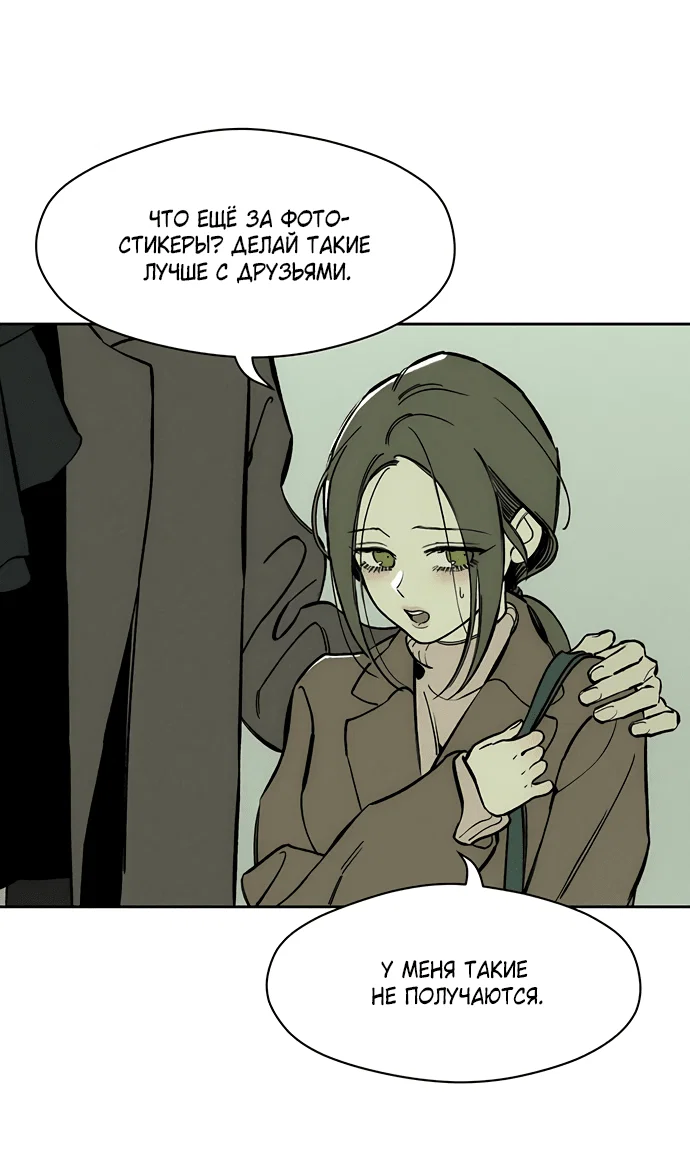 Read Слёзы на увядшем цветке RU Manga Online