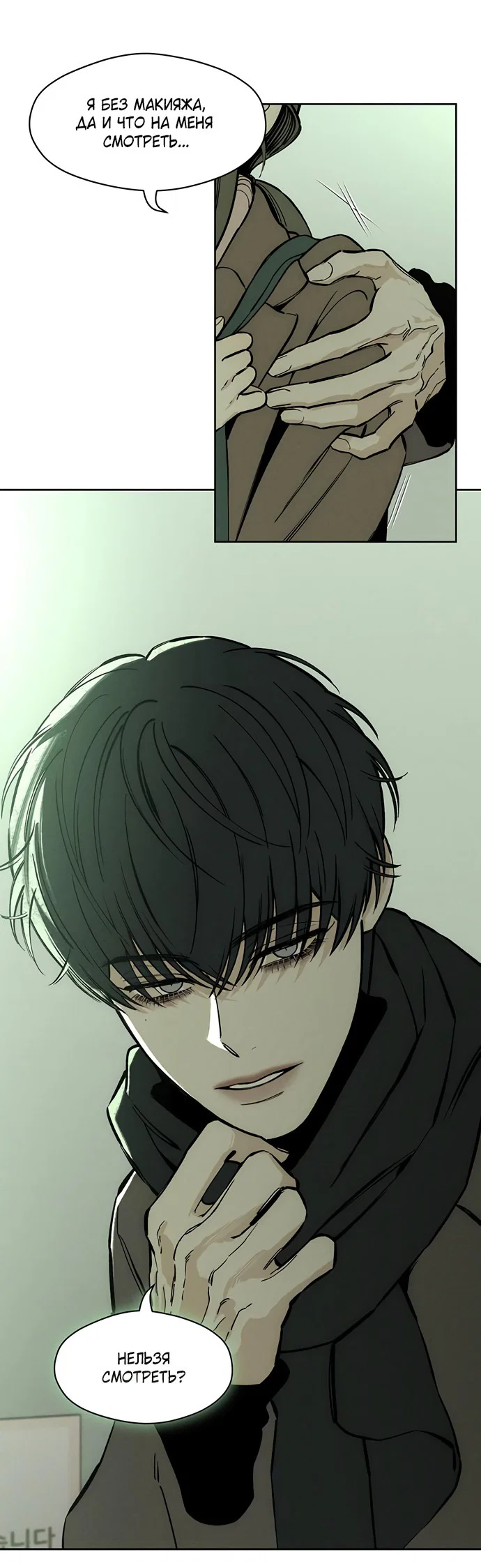 Read Слёзы на увядшем цветке RU Manga Online