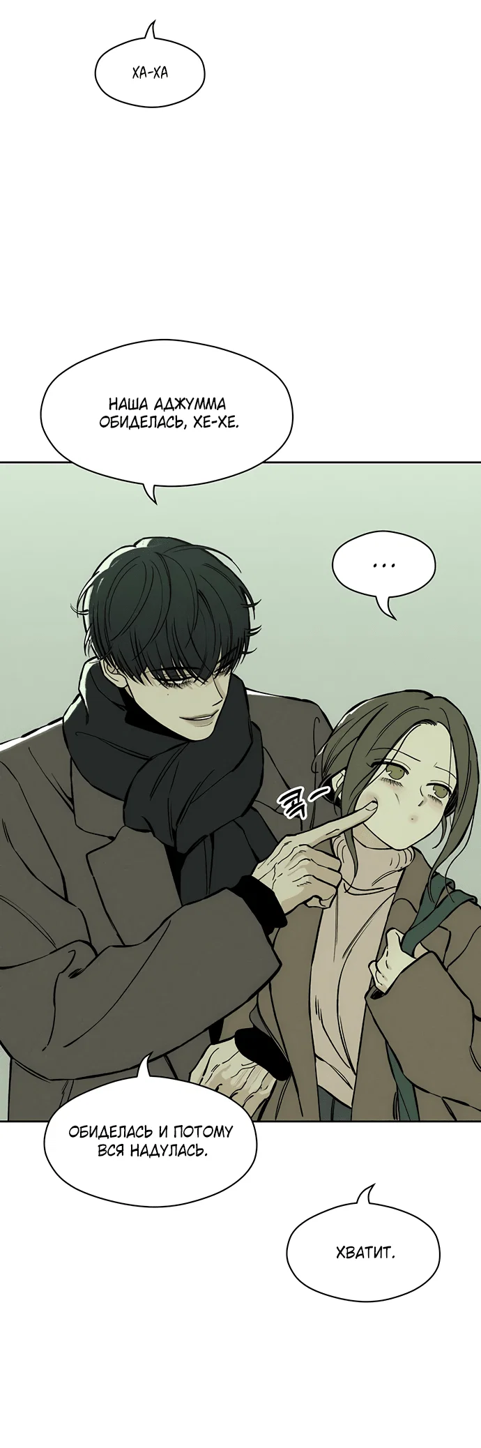 Read Слёзы на увядшем цветке RU Manga Online