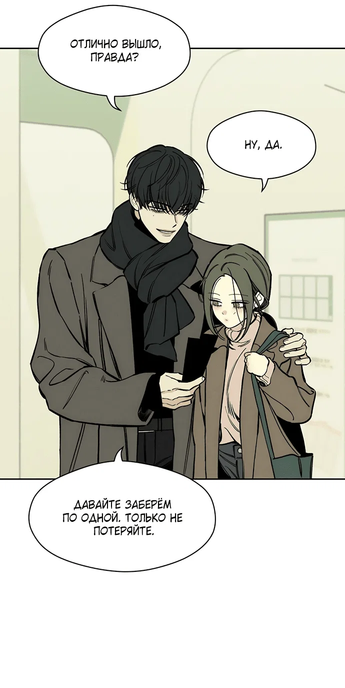 Read Слёзы на увядшем цветке RU Manga Online