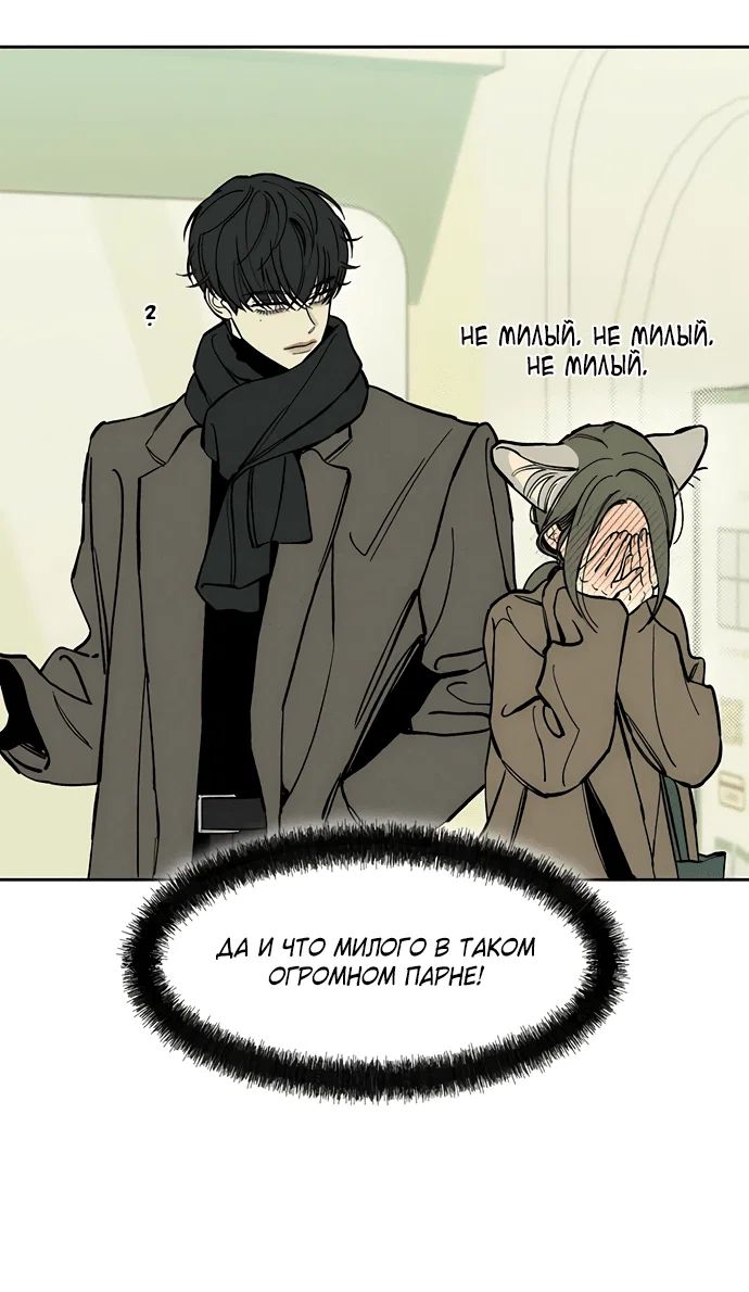 Read Слёзы на увядшем цветке RU Manga Online