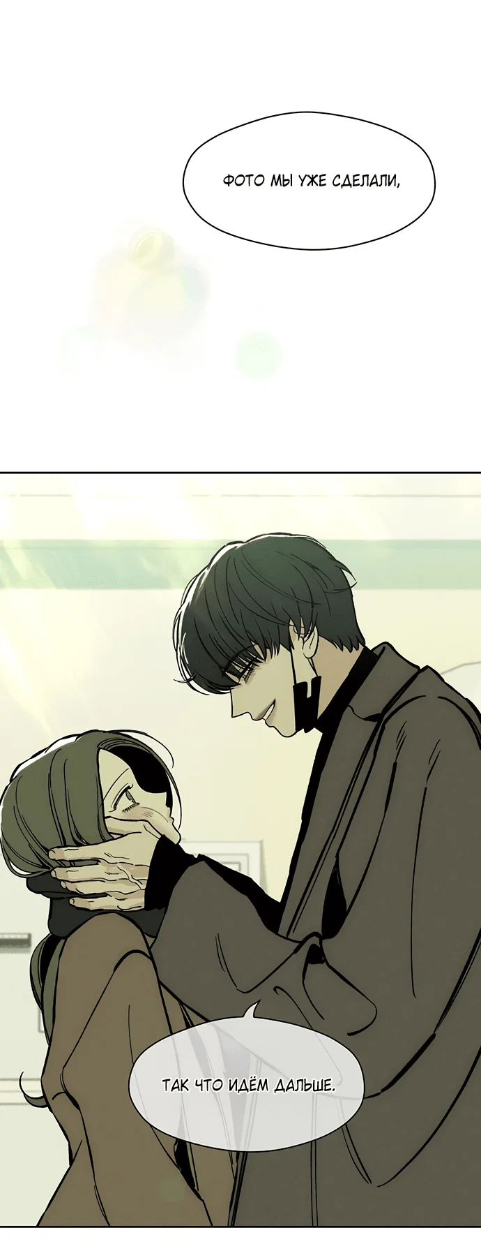 Read Слёзы на увядшем цветке RU Manga Online