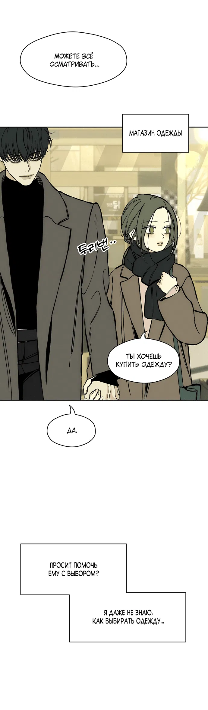 Read Слёзы на увядшем цветке RU Manga Online