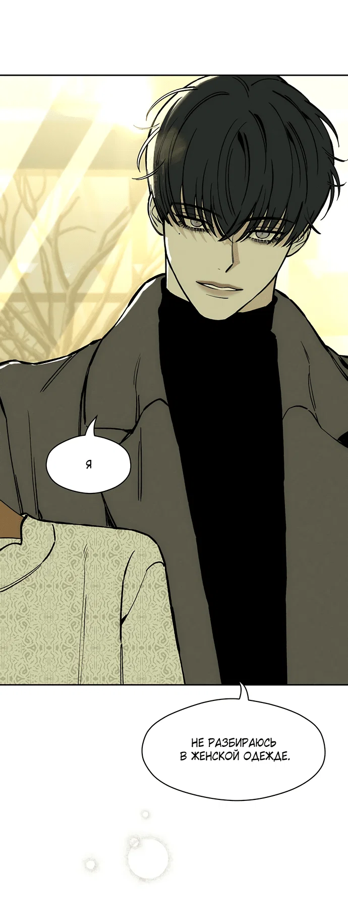 Read Слёзы на увядшем цветке RU Manga Online