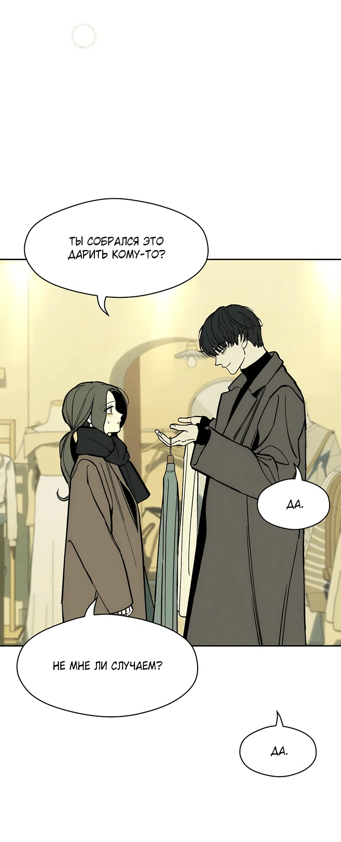 Read Слёзы на увядшем цветке RU Manga Online