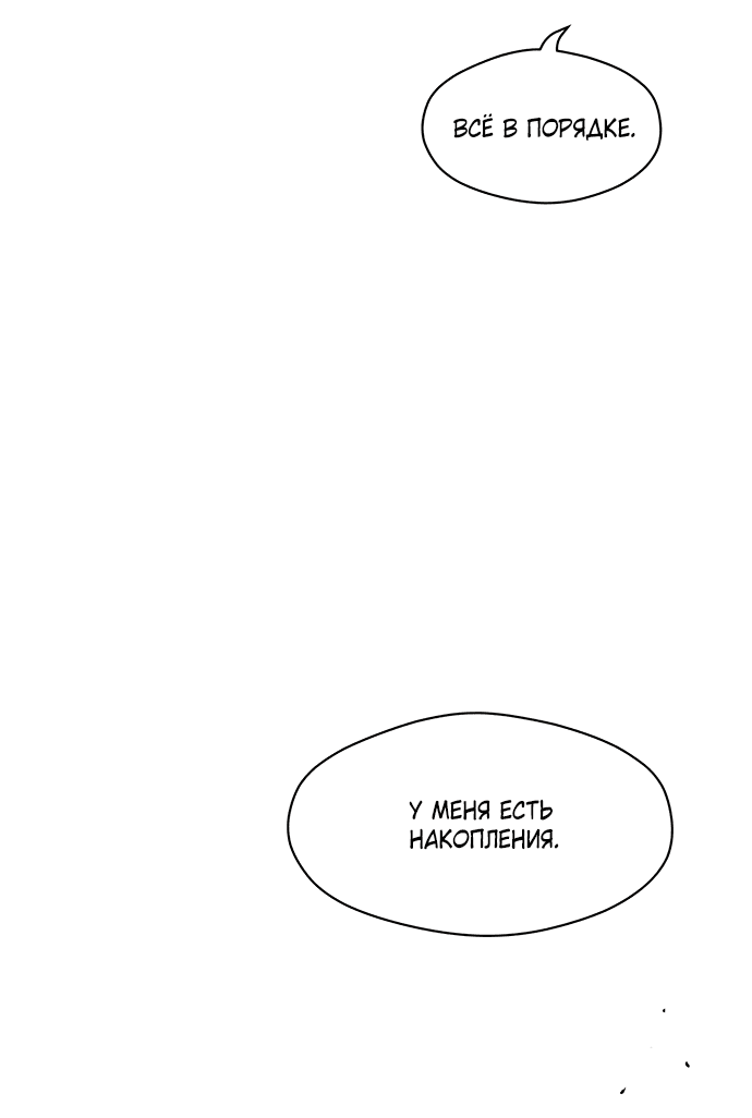 Read Слёзы на увядшем цветке RU Manga Online