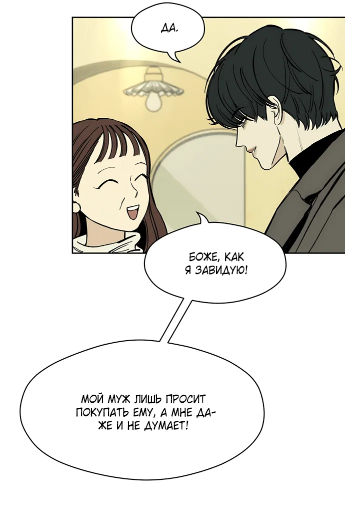 Read Слёзы на увядшем цветке RU Manga Online