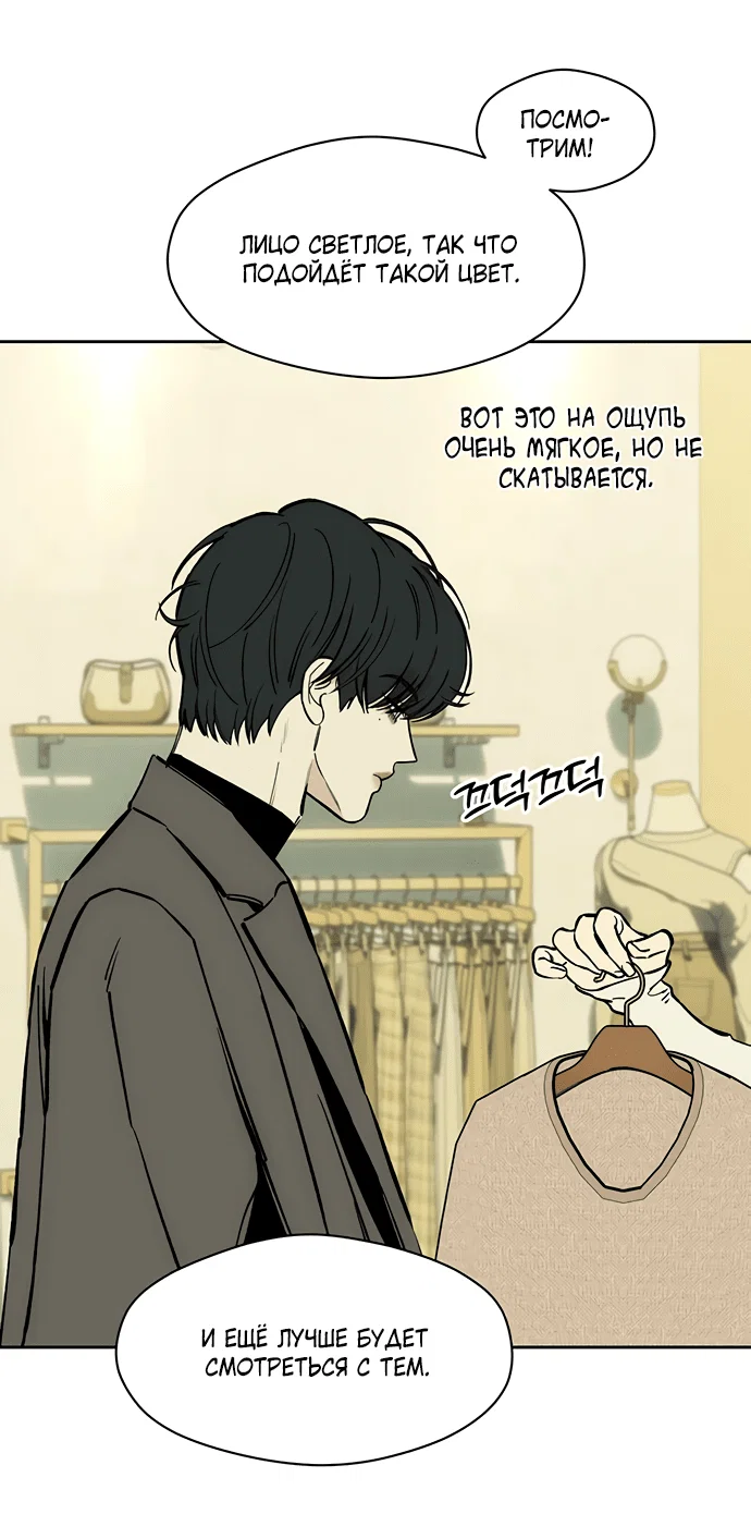 Read Слёзы на увядшем цветке RU Manga Online