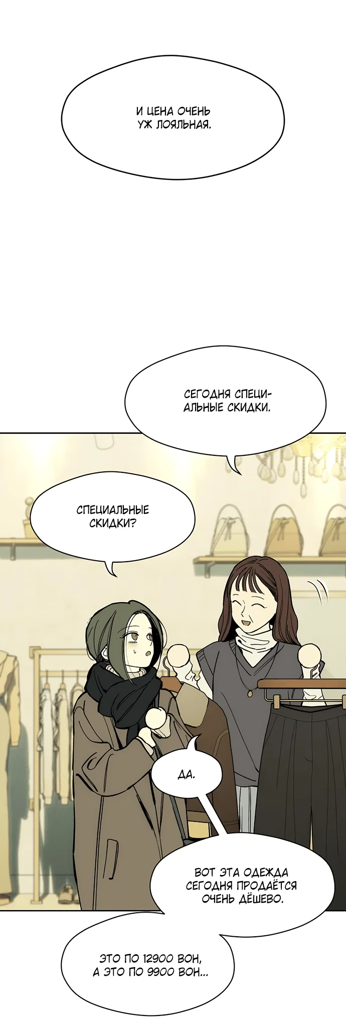 Read Слёзы на увядшем цветке RU Manga Online