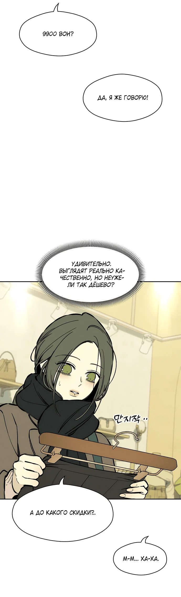 Read Слёзы на увядшем цветке RU Manga Online
