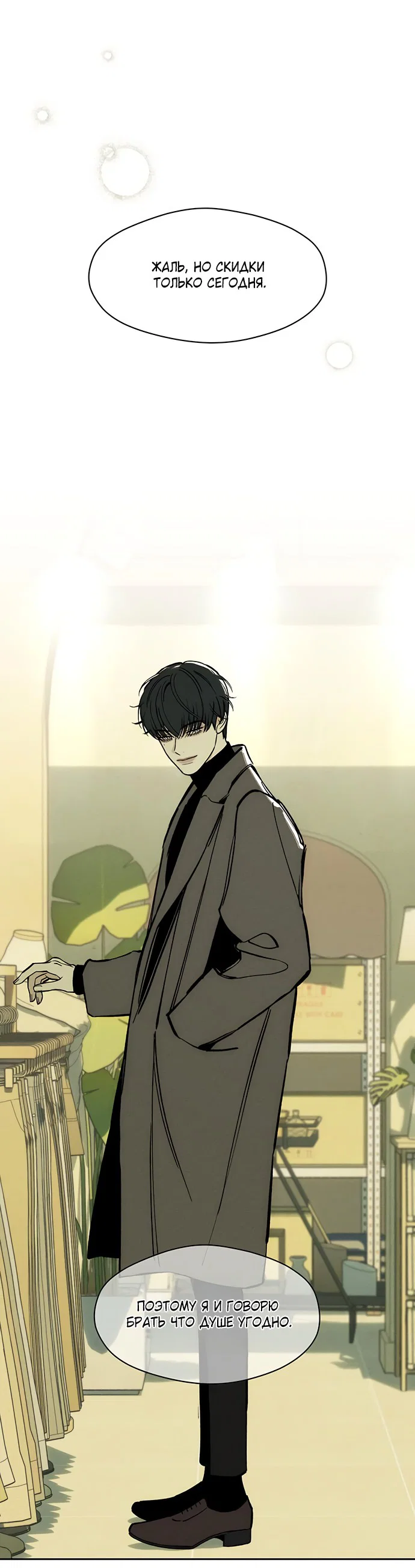 Read Слёзы на увядшем цветке RU Manga Online