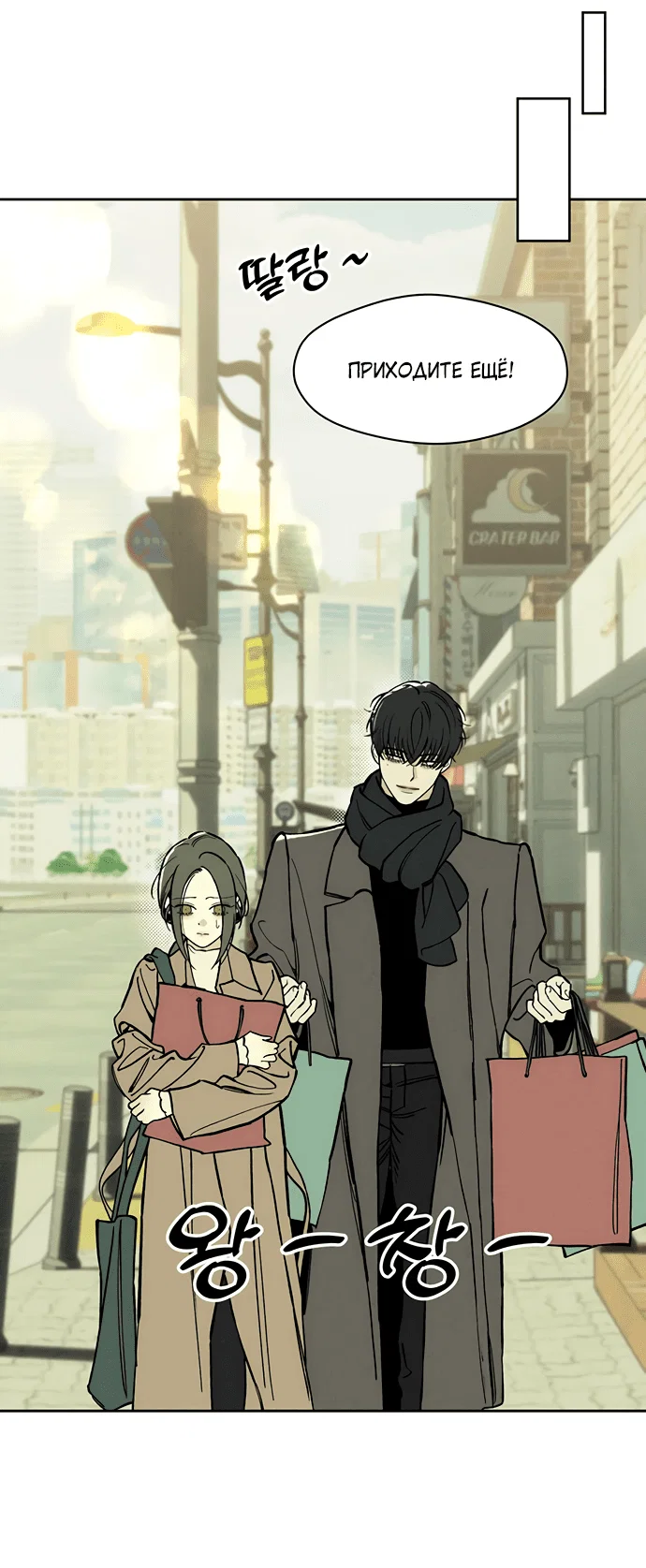 Read Слёзы на увядшем цветке RU Manga Online