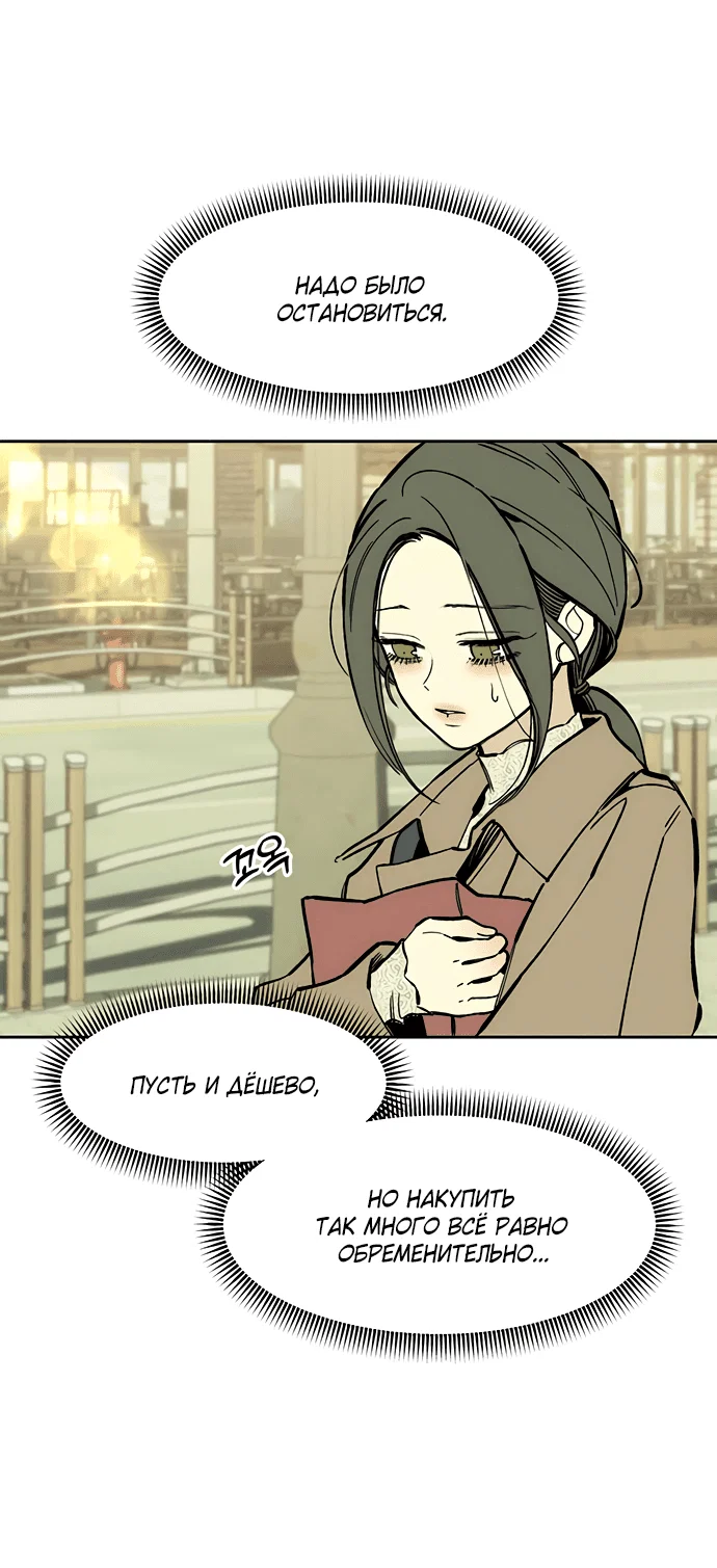 Read Слёзы на увядшем цветке RU Manga Online