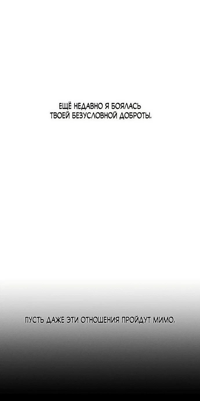 Read Слёзы на увядшем цветке RU Manga Online