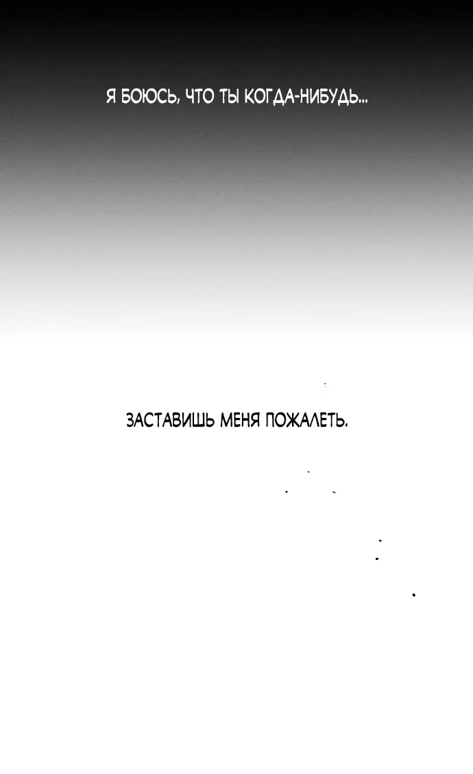 Read Слёзы на увядшем цветке RU Manga Online