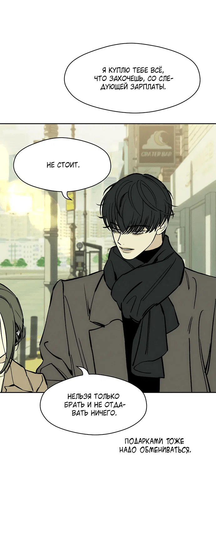 Read Слёзы на увядшем цветке RU Manga Online