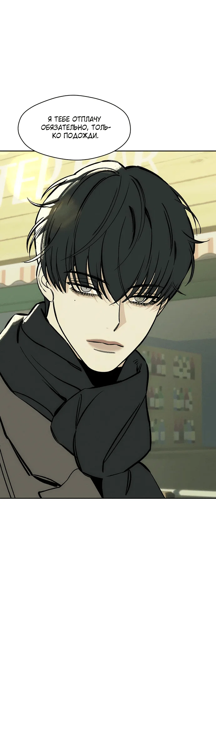 Read Слёзы на увядшем цветке RU Manga Online