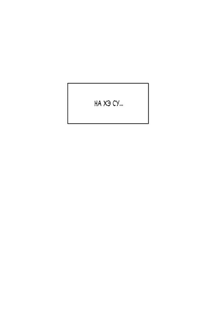 Read Слёзы на увядшем цветке RU Manga Online